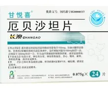 甘悦喜（厄贝沙坦片） 图 3